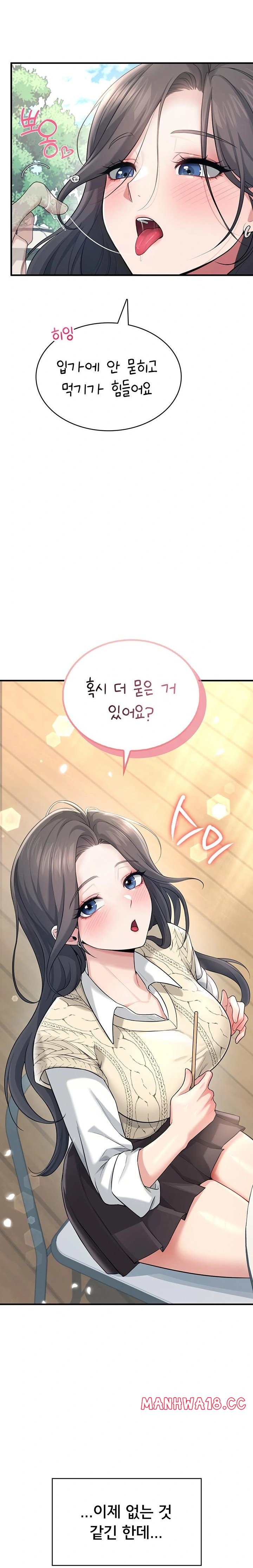 18+ Wireless Onahole Raw Chapter 27 page 32