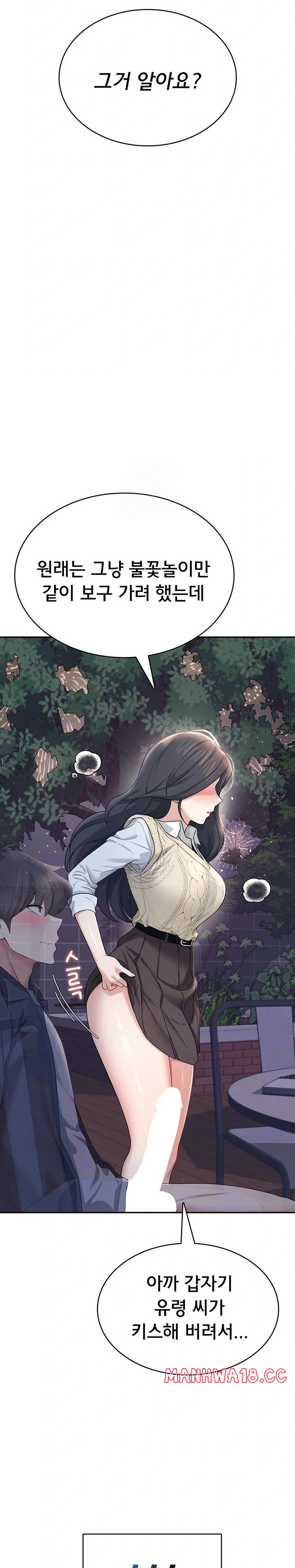 18+ Wireless Onahole Raw Chapter 29 page 4