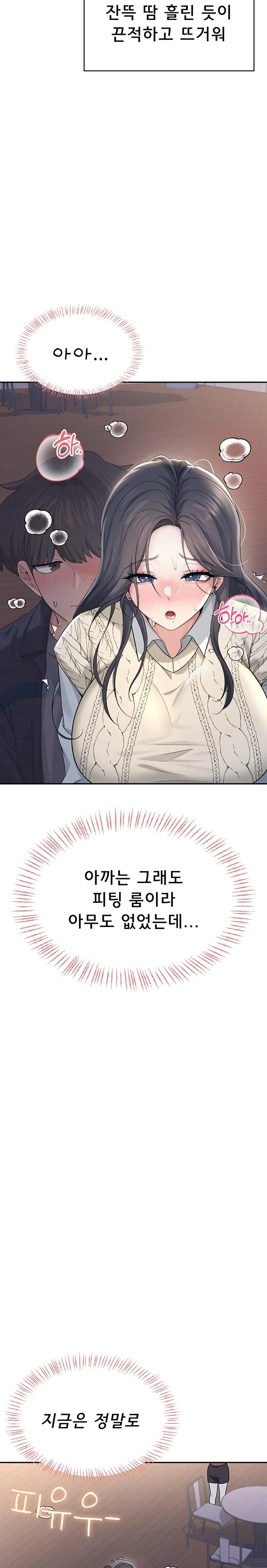 18+ Wireless Onahole Raw Chapter 29 page 9