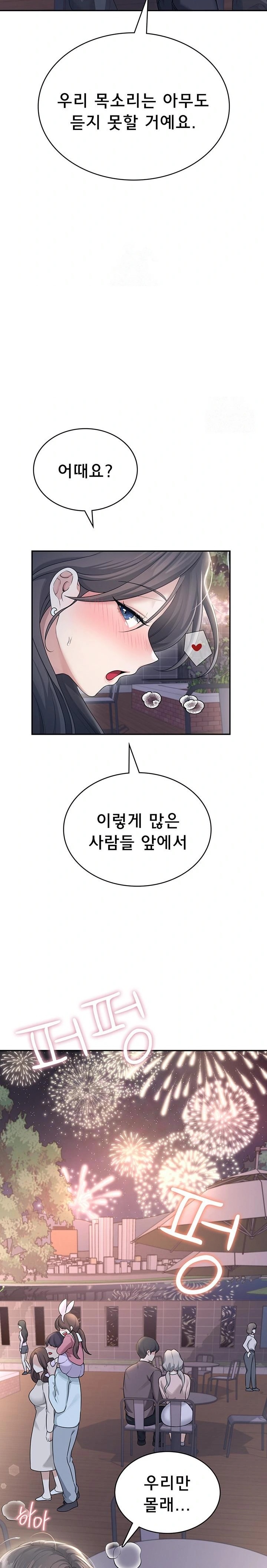 18+ Wireless Onahole Raw Chapter 29 page 12