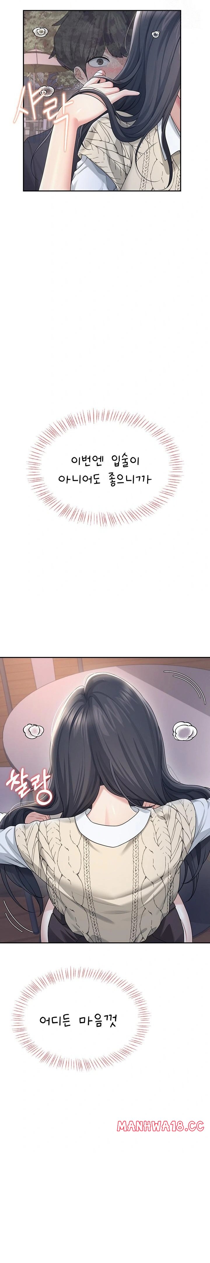 18+ Wireless Onahole Raw Chapter 29 page 15