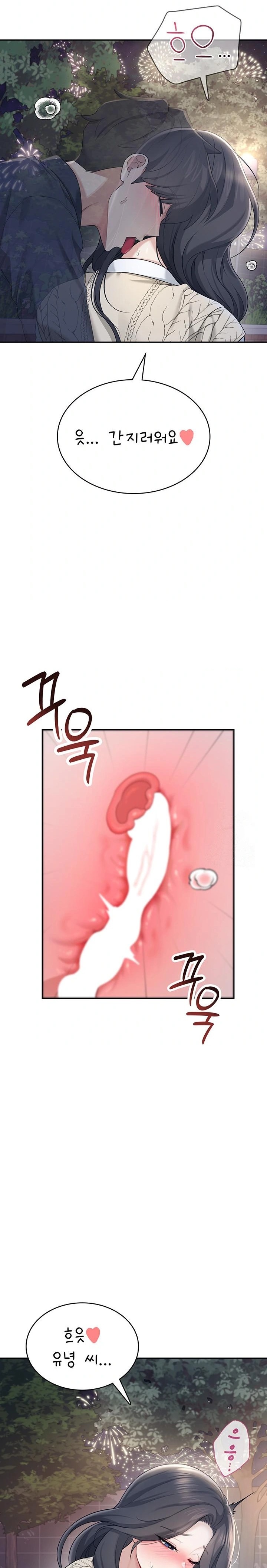 18+ Wireless Onahole Raw Chapter 29 page 17