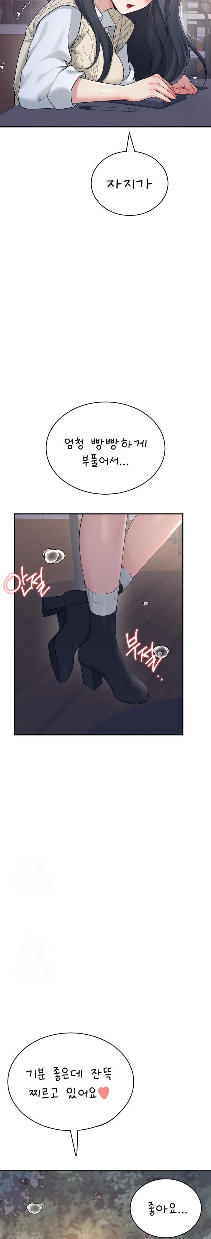 18+ Wireless Onahole Raw Chapter 29 page 18