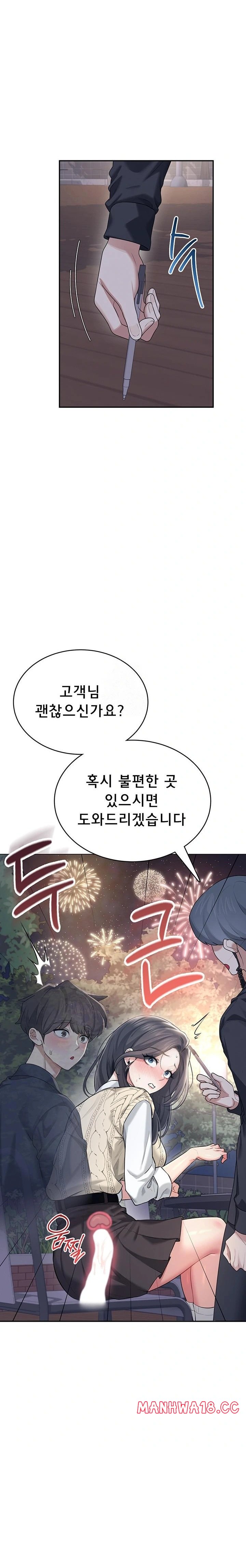18+ Wireless Onahole Raw Chapter 29 page 21