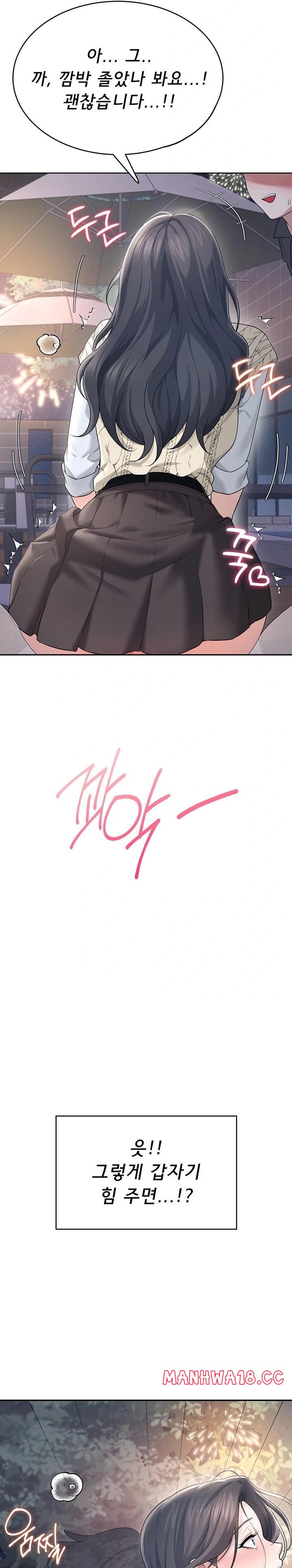 18+ Wireless Onahole Raw Chapter 29 page 22