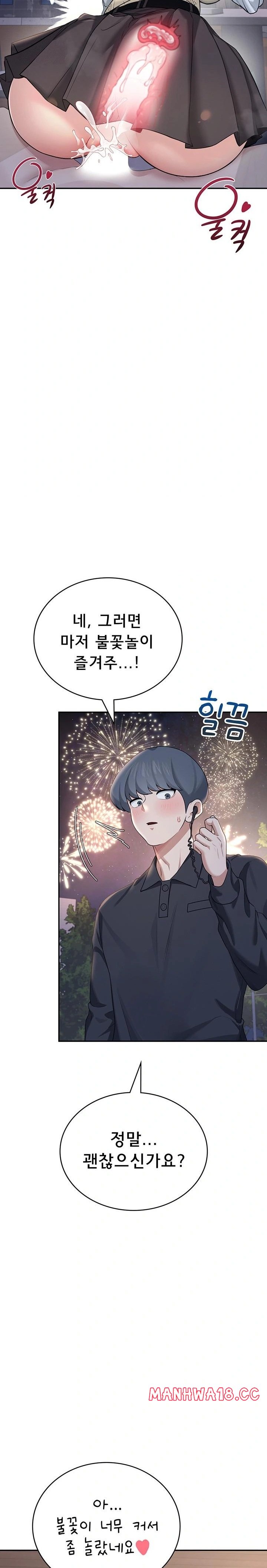 18+ Wireless Onahole Raw Chapter 29 page 24