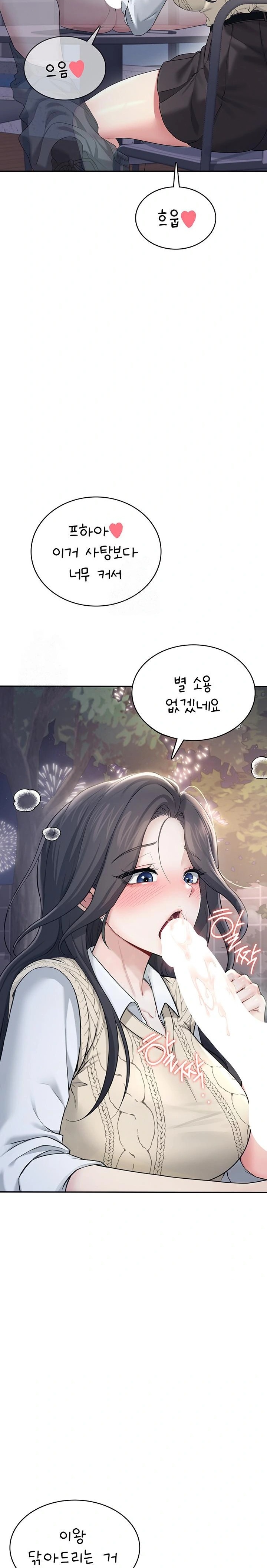 18+ Wireless Onahole Raw Chapter 29 page 29