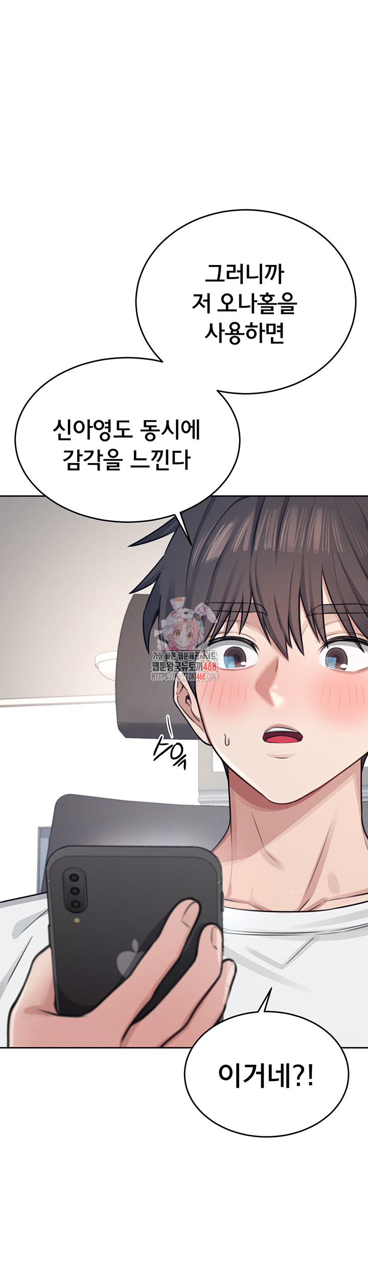 18+ Wireless Onahole Raw Chapter 3 page 1