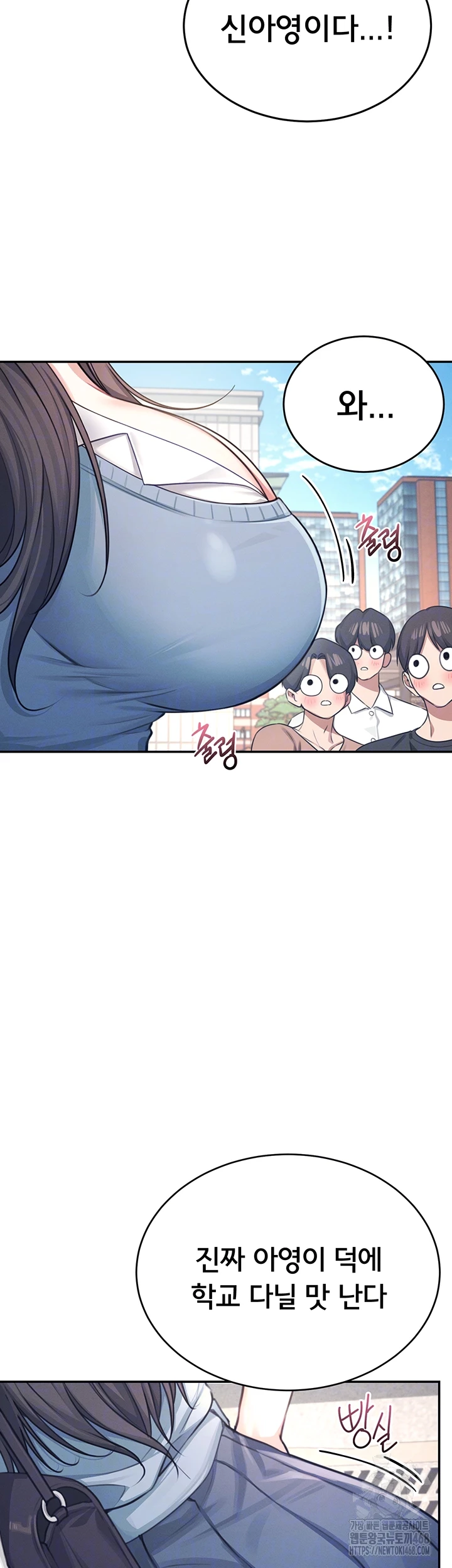18+ Wireless Onahole Raw Chapter 3 page 9
