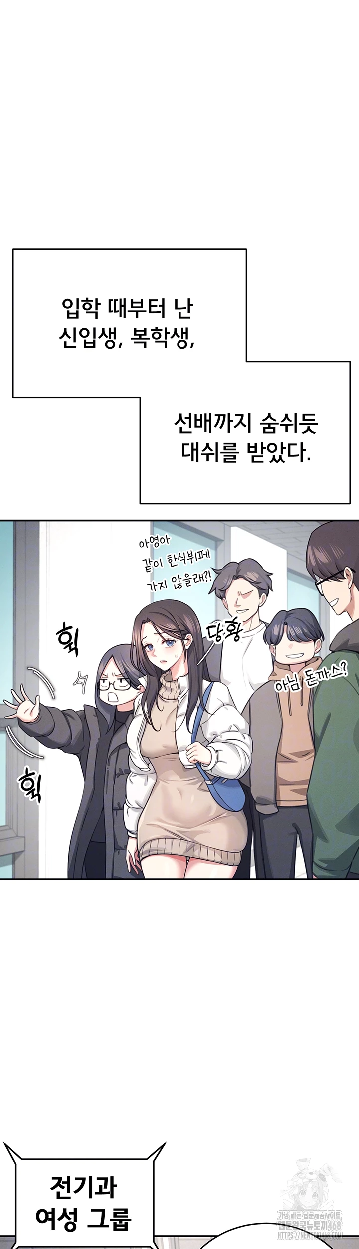 18+ Wireless Onahole Raw Chapter 3 page 12