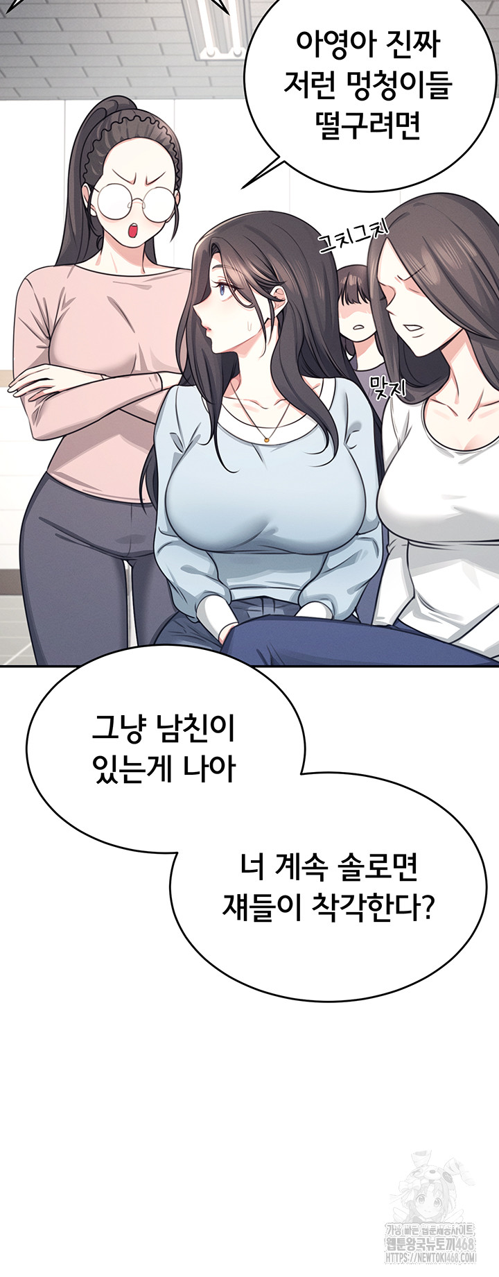 18+ Wireless Onahole Raw Chapter 3 page 13