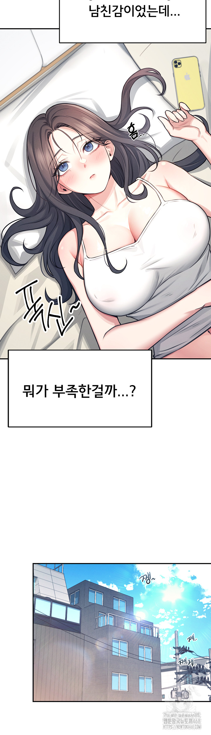 18+ Wireless Onahole Raw Chapter 3 page 15