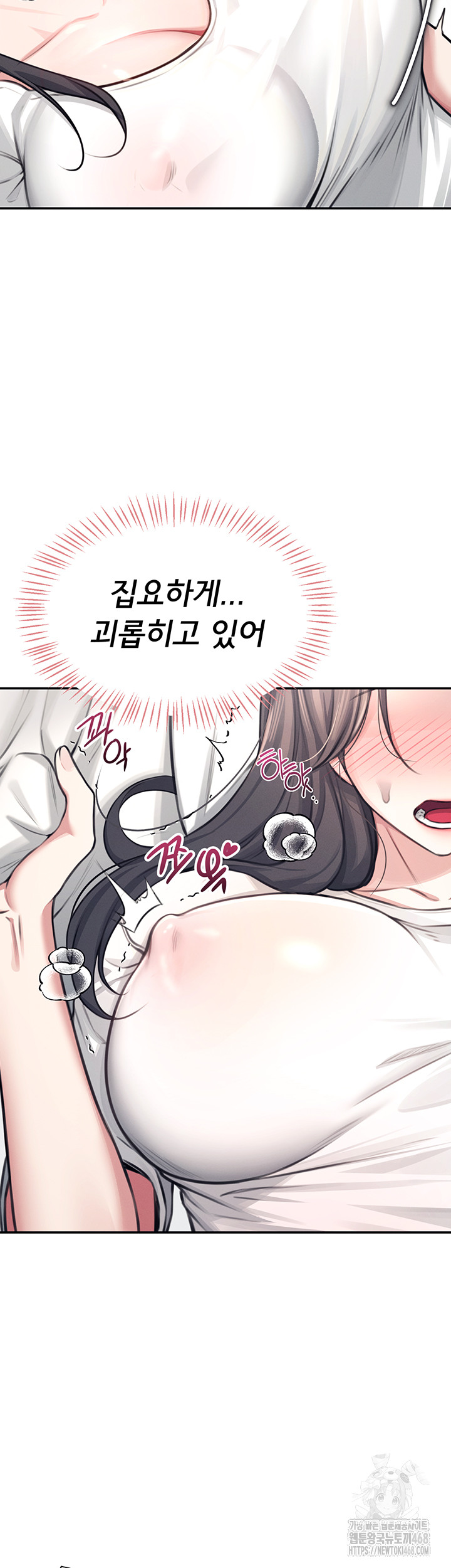 18+ Wireless Onahole Raw Chapter 3 page 17