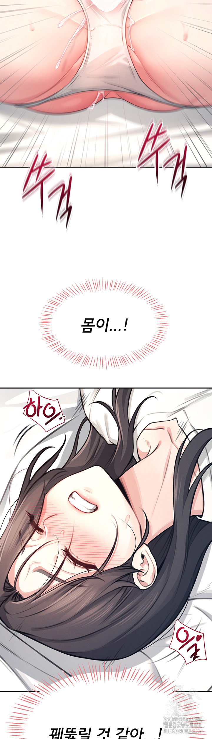 18+ Wireless Onahole Raw Chapter 3 page 28