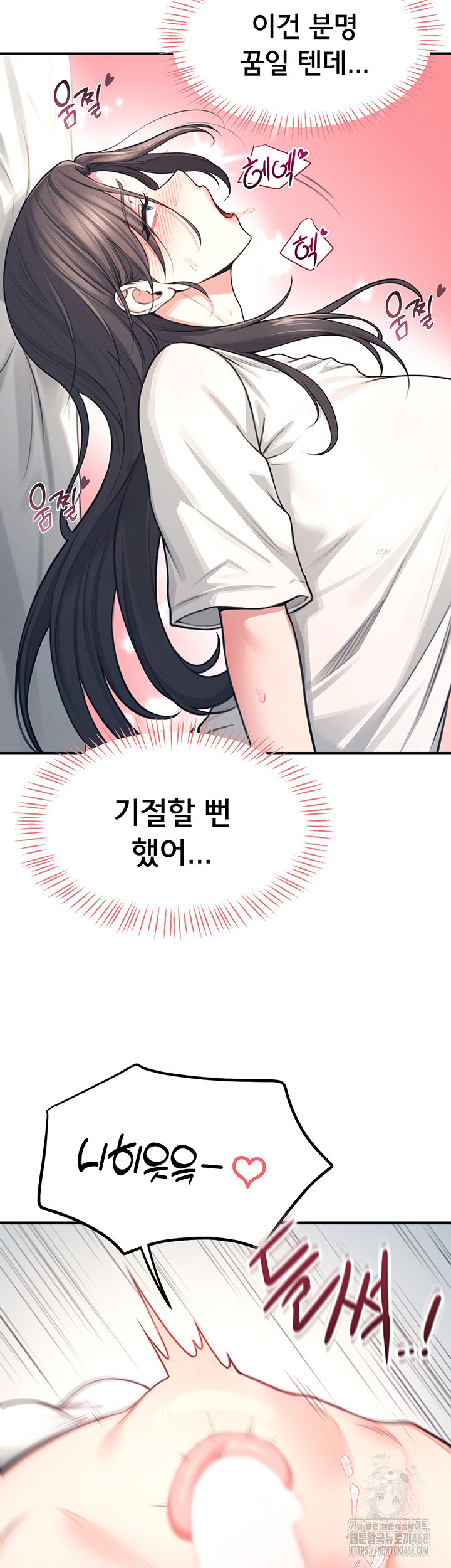 18+ Wireless Onahole Raw Chapter 3 page 30