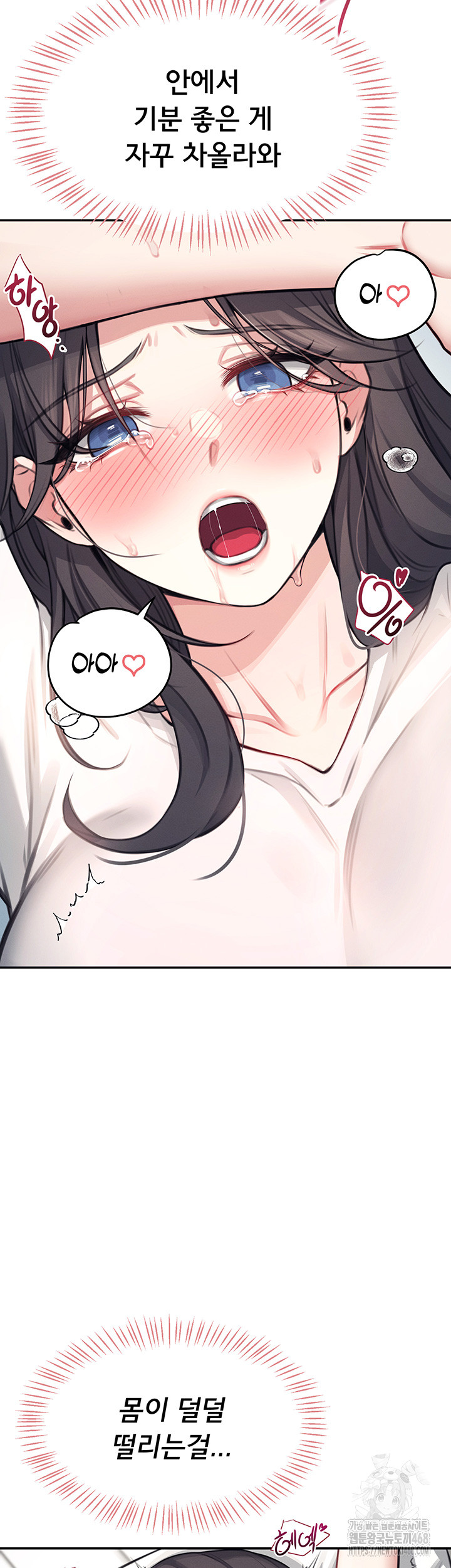 18+ Wireless Onahole Raw Chapter 3 page 34