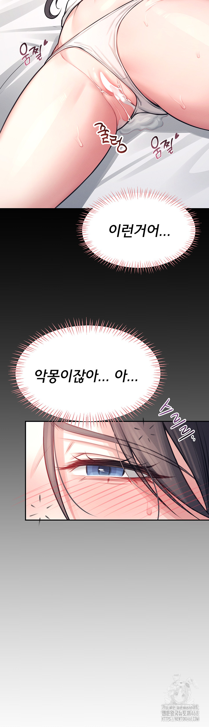 18+ Wireless Onahole Raw Chapter 3 page 39