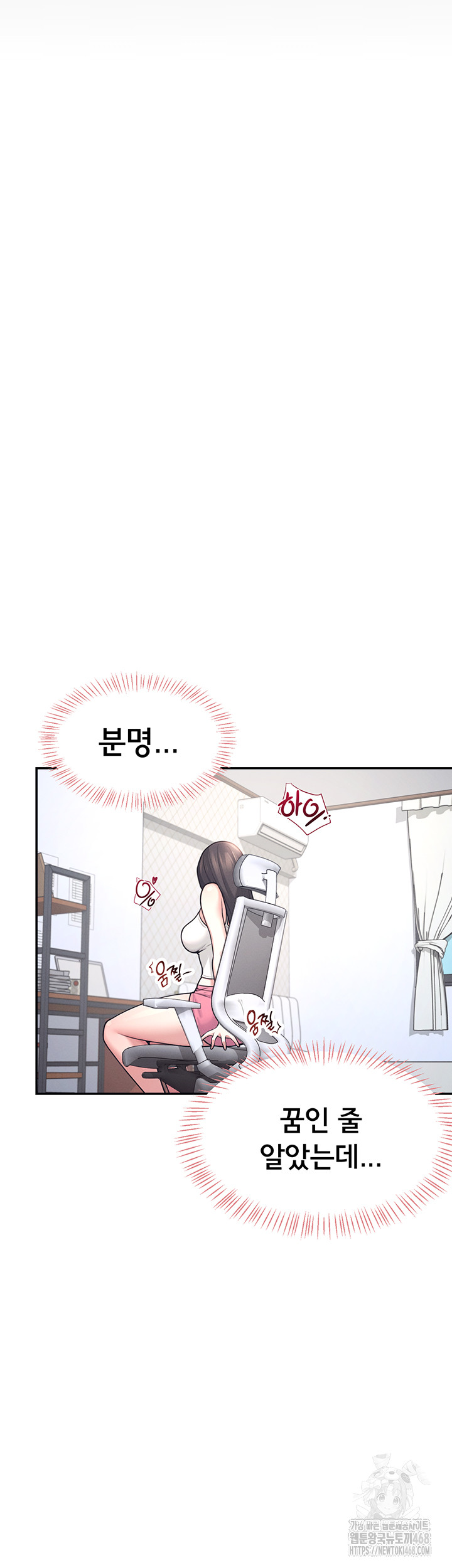 18+ Wireless Onahole Raw Chapter 3 page 40