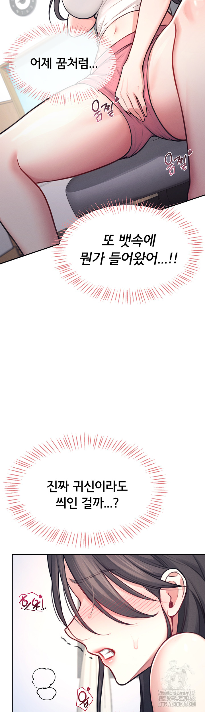 18+ Wireless Onahole Raw Chapter 3 page 42