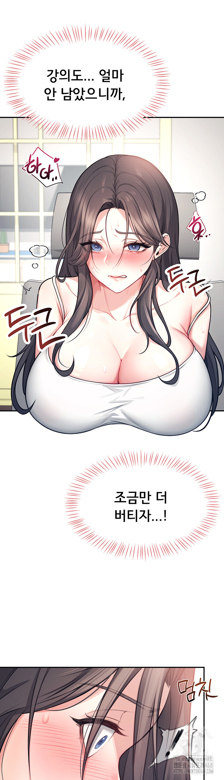 18+ Wireless Onahole Raw Chapter 3 page 44