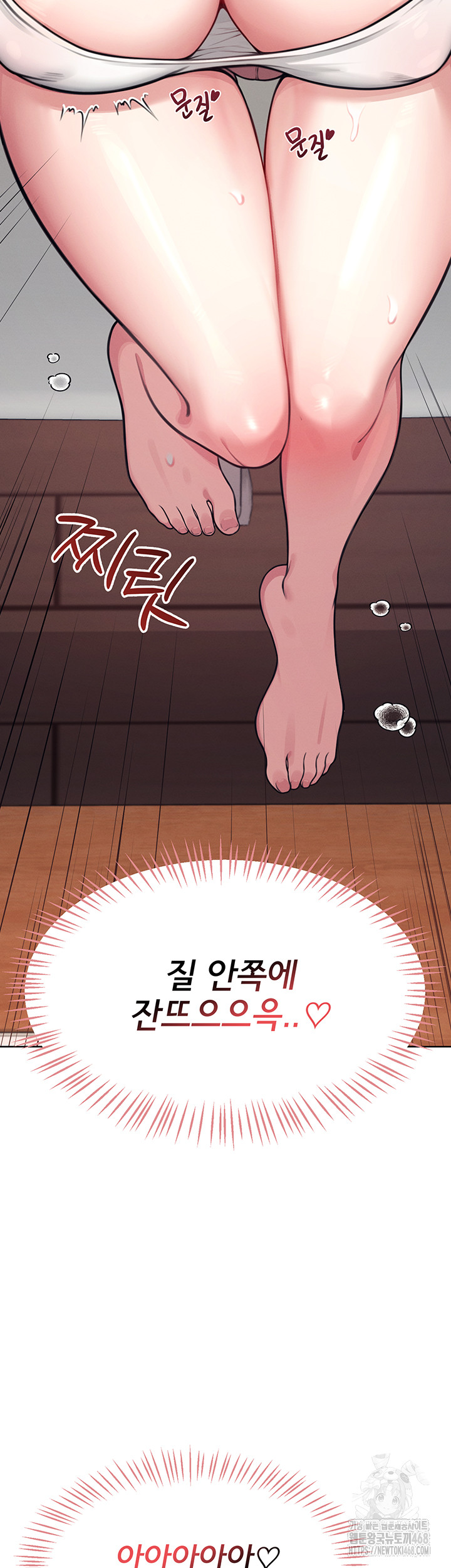 18+ Wireless Onahole Raw Chapter 3 page 47