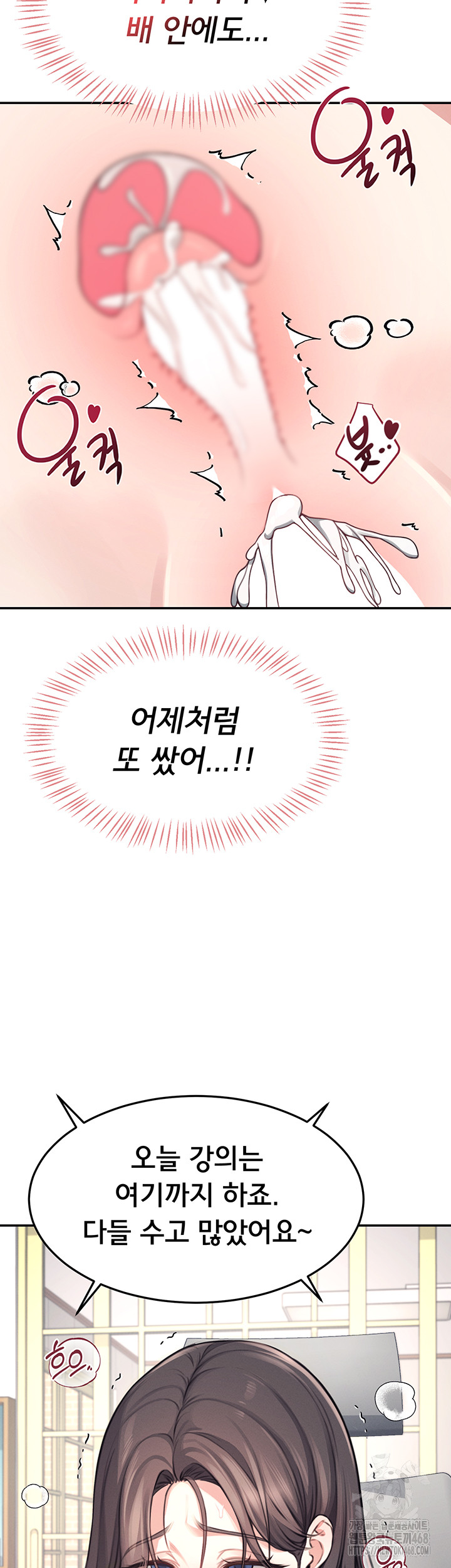 18+ Wireless Onahole Raw Chapter 3 page 48