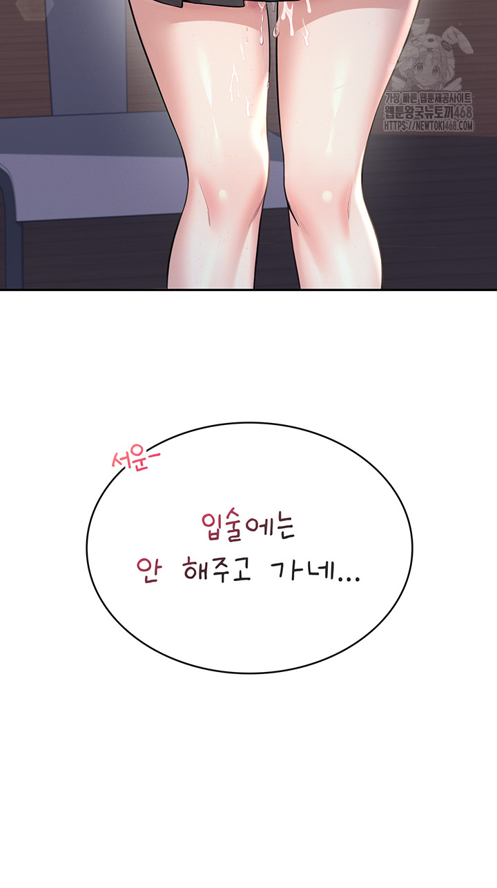 18+ Wireless Onahole Raw Chapter 30 page 7