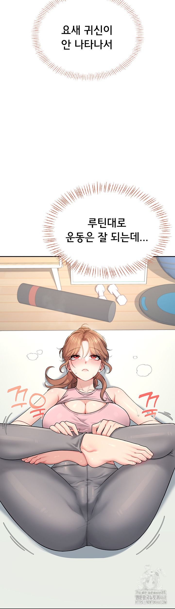 18+ Wireless Onahole Raw Chapter 30 page 13