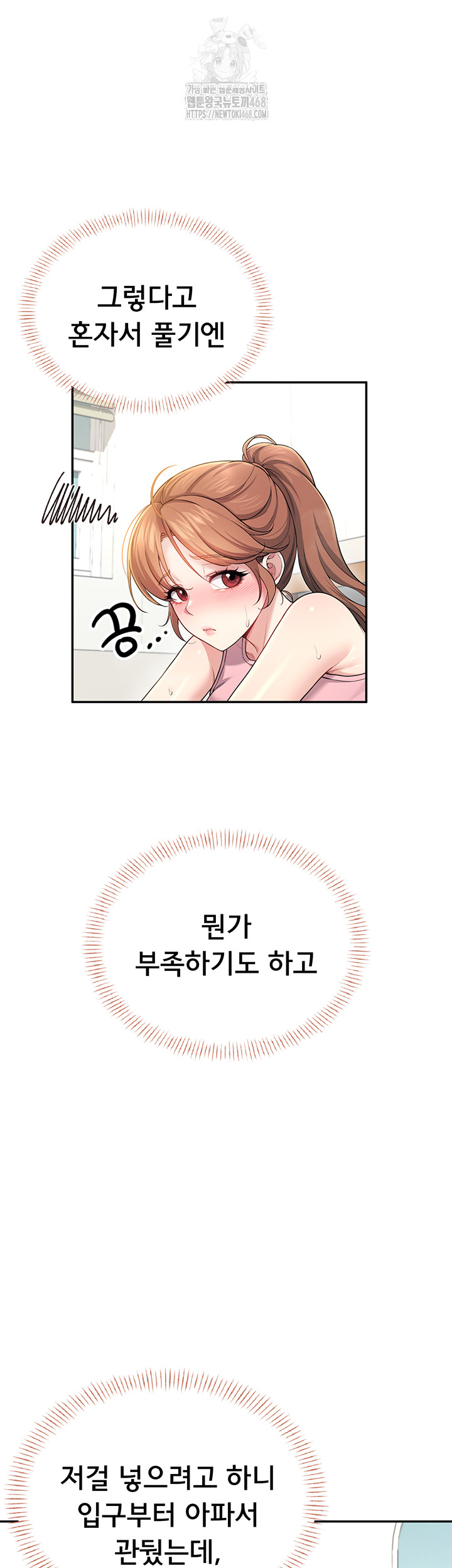 18+ Wireless Onahole Raw Chapter 30 page 16