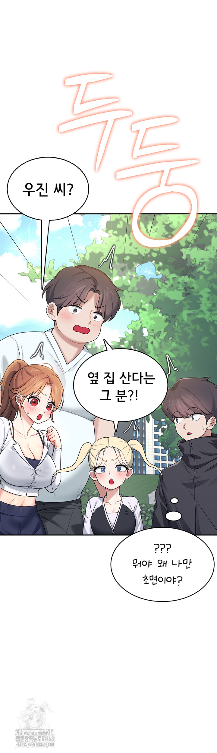 18+ Wireless Onahole Raw Chapter 30 page 21