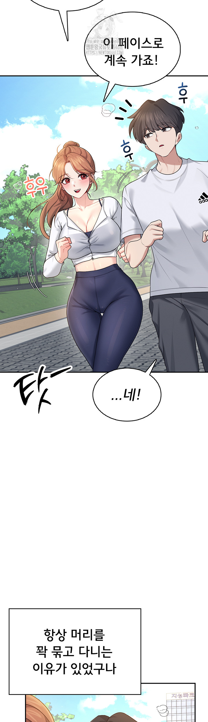 18+ Wireless Onahole Raw Chapter 30 page 25