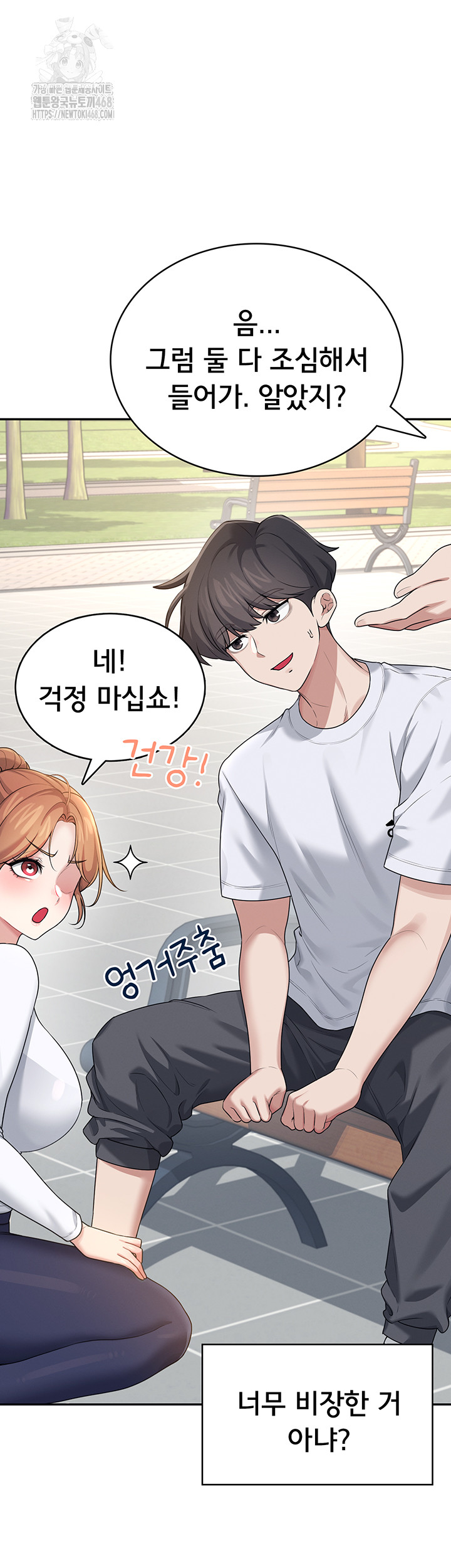 18+ Wireless Onahole Raw Chapter 30 page 34