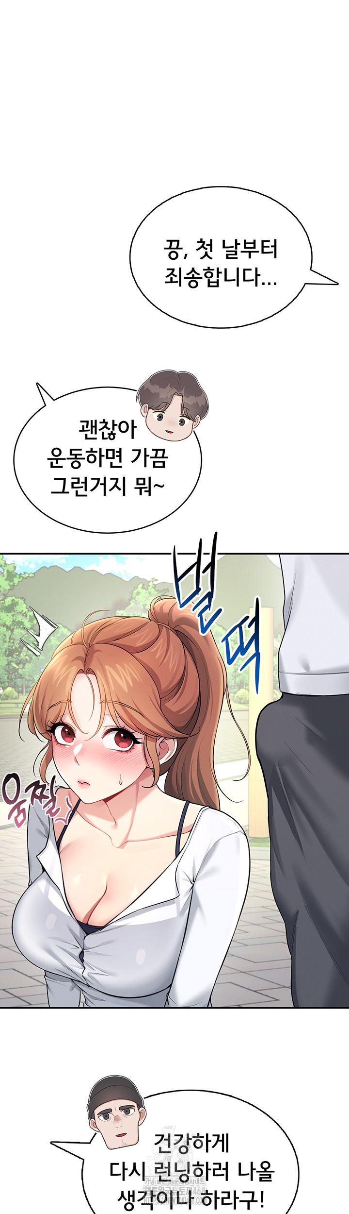18+ Wireless Onahole Raw Chapter 30 page 35
