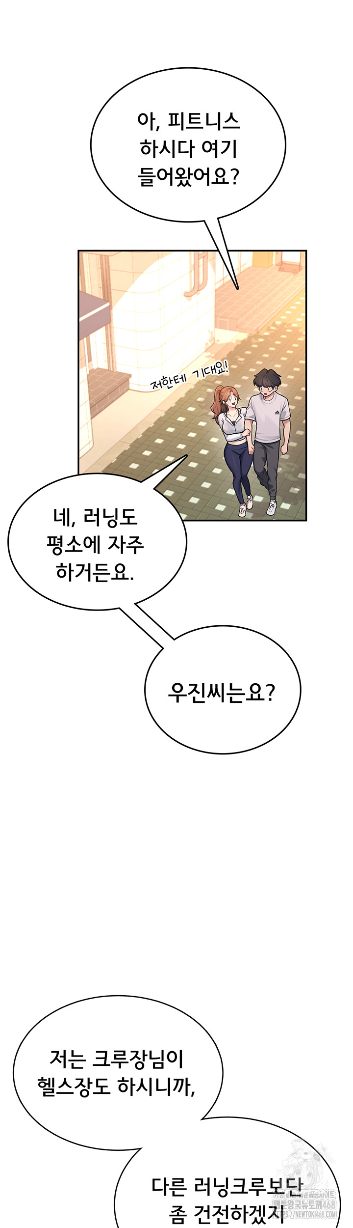 18+ Wireless Onahole Raw Chapter 30 page 37
