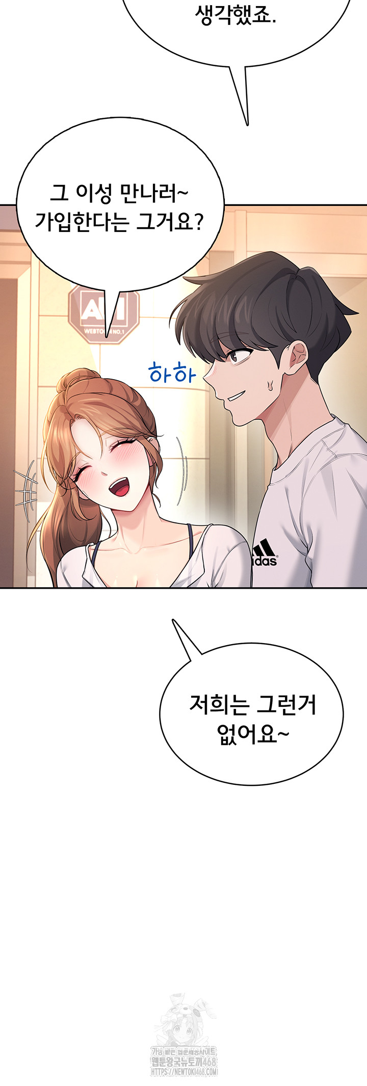 18+ Wireless Onahole Raw Chapter 30 page 38
