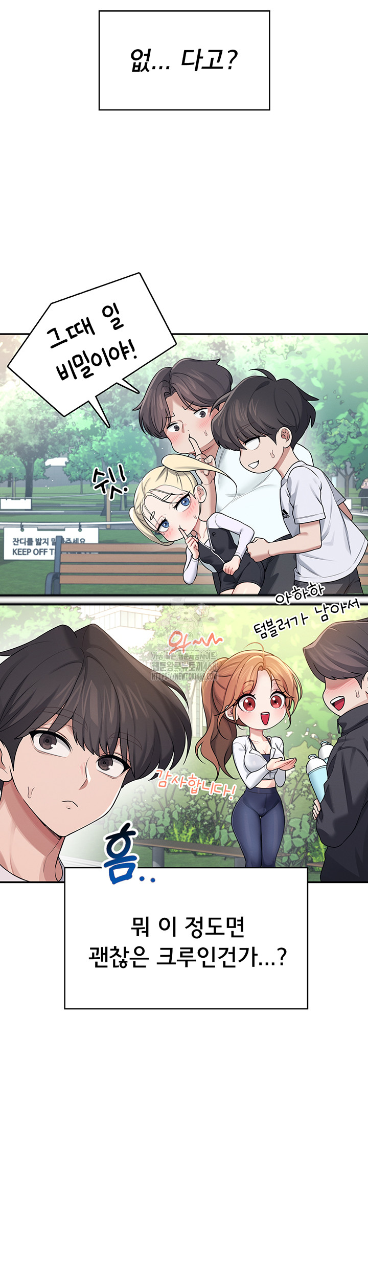 18+ Wireless Onahole Raw Chapter 30 page 39