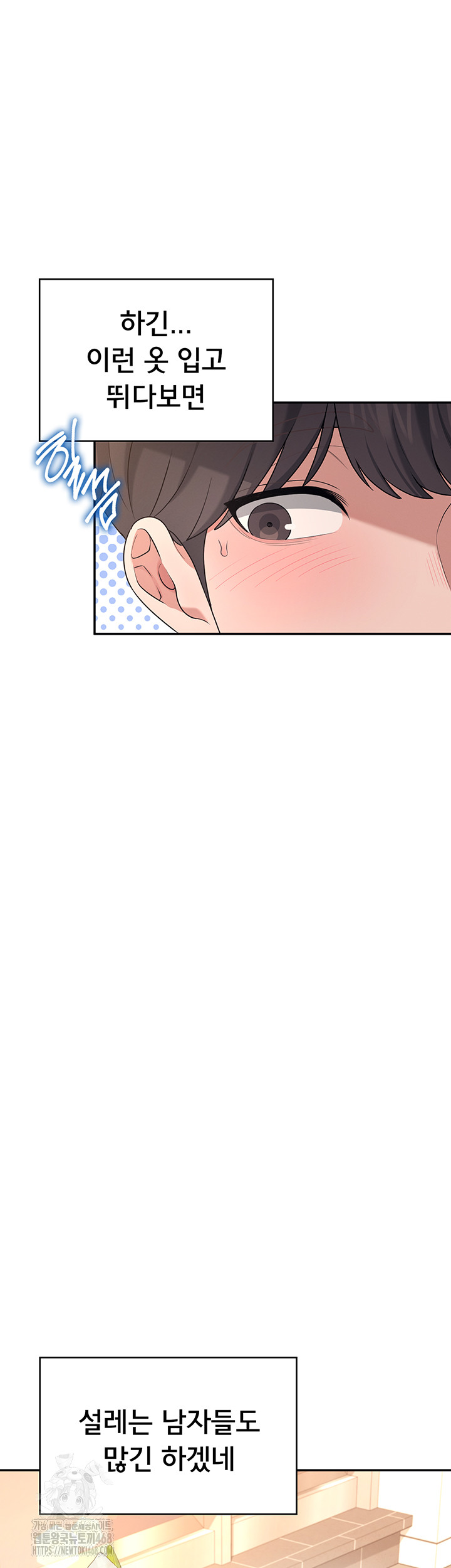 18+ Wireless Onahole Raw Chapter 30 page 40