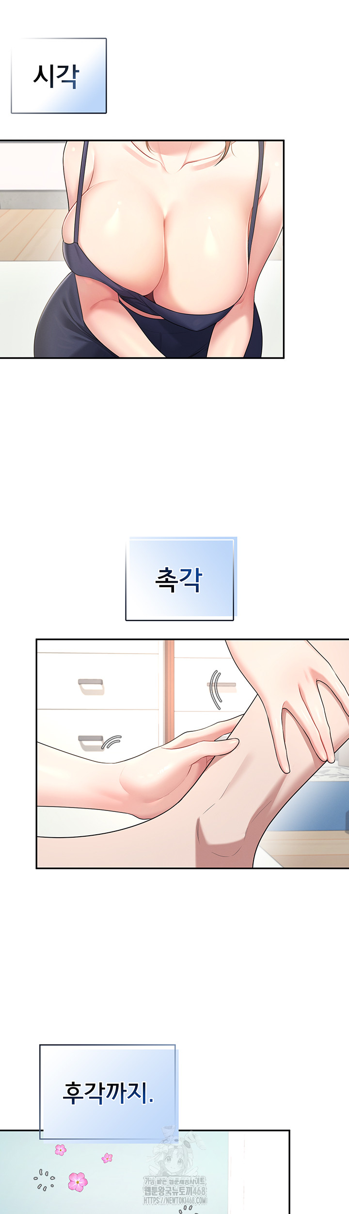 18+ Wireless Onahole Raw Chapter 30 page 51