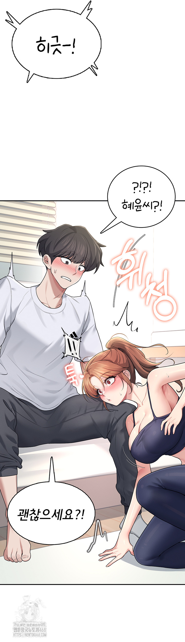 18+ Wireless Onahole Raw Chapter 30 page 56