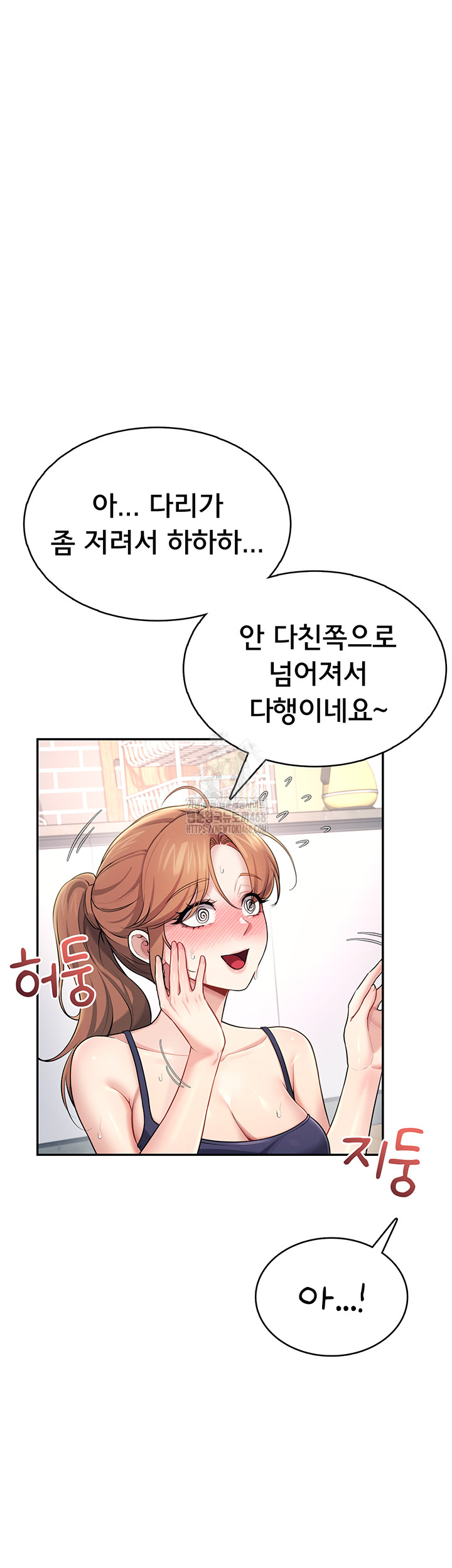 18+ Wireless Onahole Raw Chapter 30 page 57