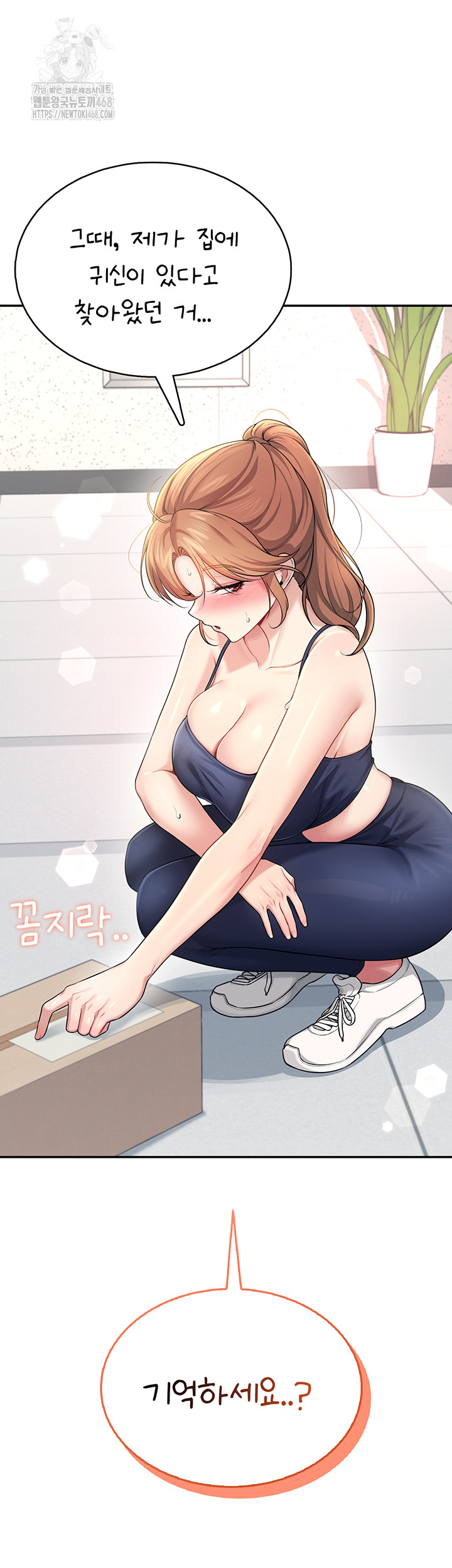 18+ Wireless Onahole Raw Chapter 30 page 64