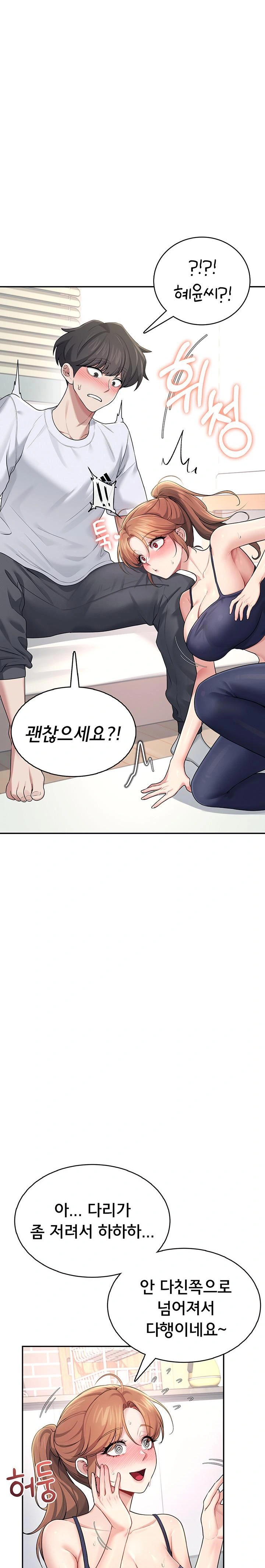 18+ Wireless Onahole Raw Chapter 31 page 1