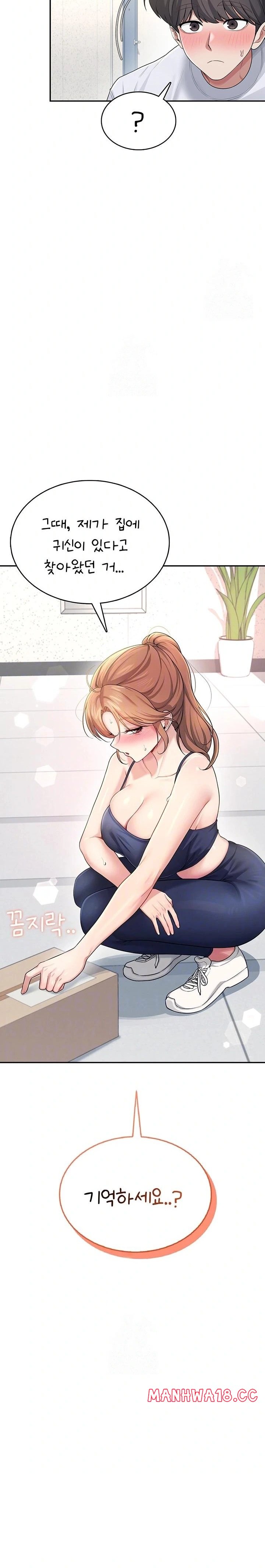 18+ Wireless Onahole Raw Chapter 31 page 5