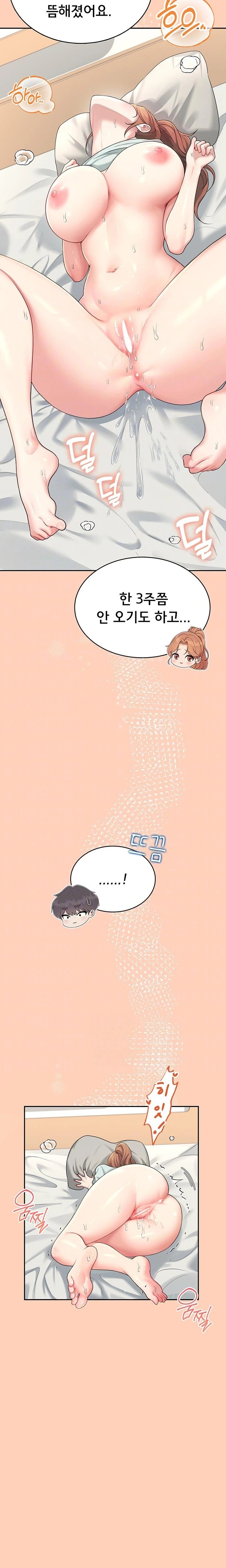 18+ Wireless Onahole Raw Chapter 31 page 8
