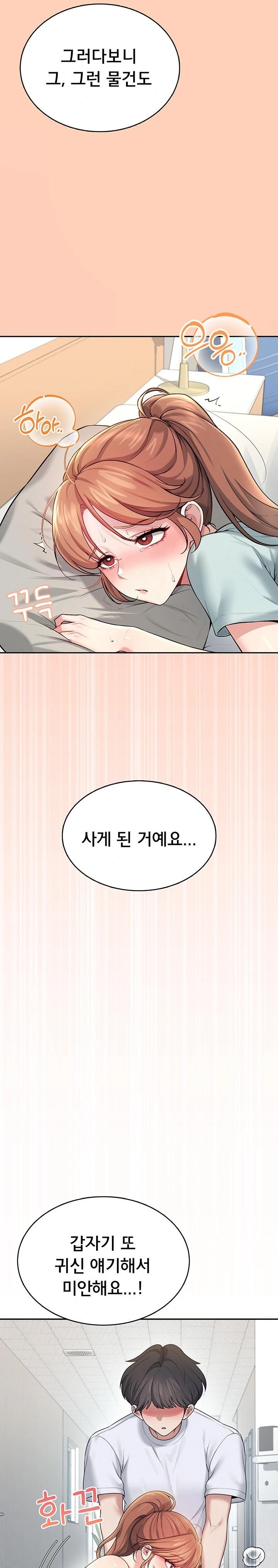 18+ Wireless Onahole Raw Chapter 31 page 9