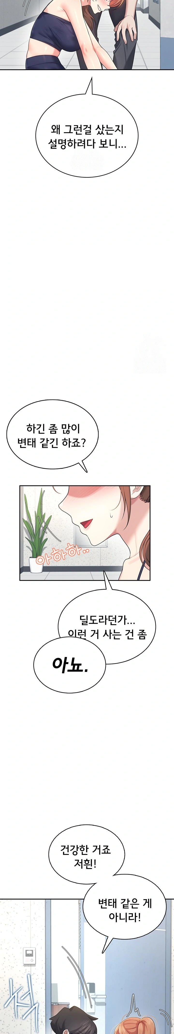 18+ Wireless Onahole Raw Chapter 31 page 10