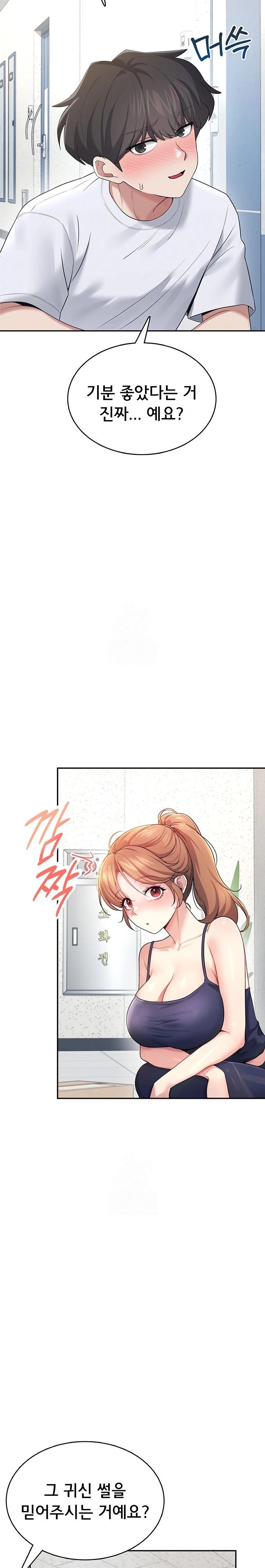 18+ Wireless Onahole Raw Chapter 31 page 12