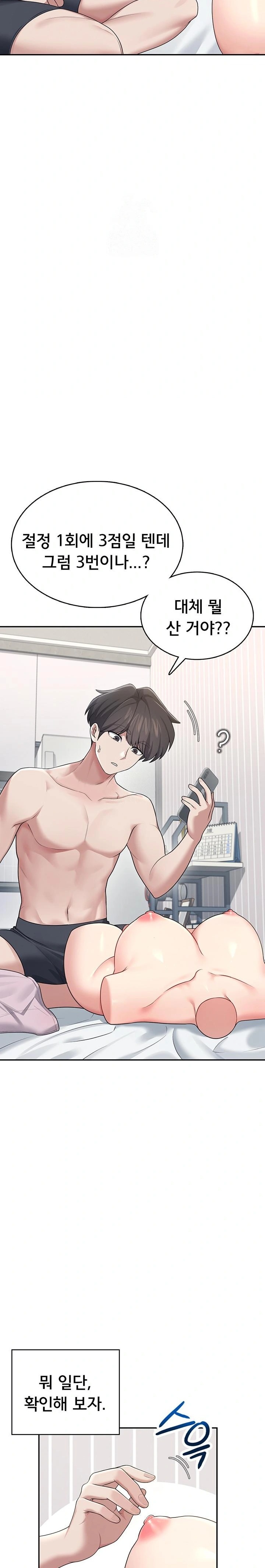 18+ Wireless Onahole Raw Chapter 31 page 20
