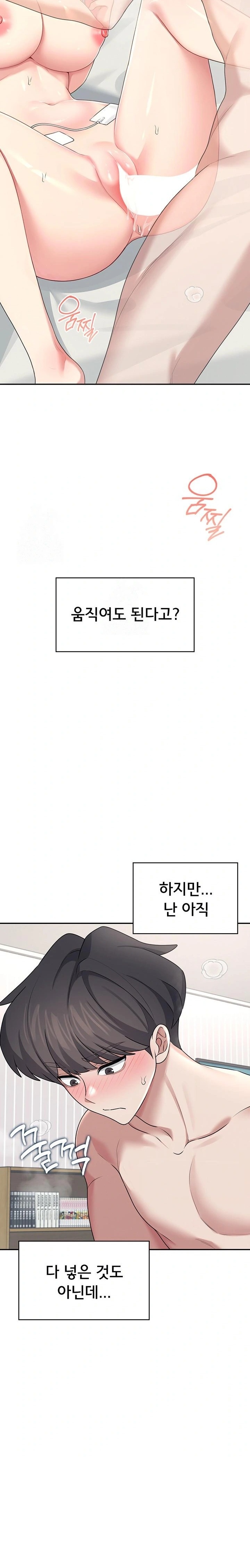 18+ Wireless Onahole Raw Chapter 32 page 14
