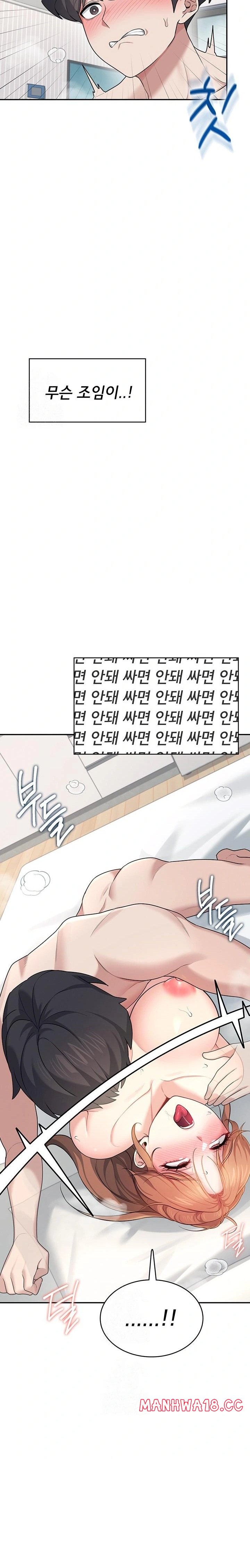 18+ Wireless Onahole Raw Chapter 32 page 16